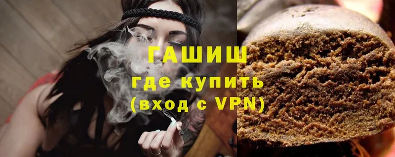 ГАШ hashish  Жуковский 